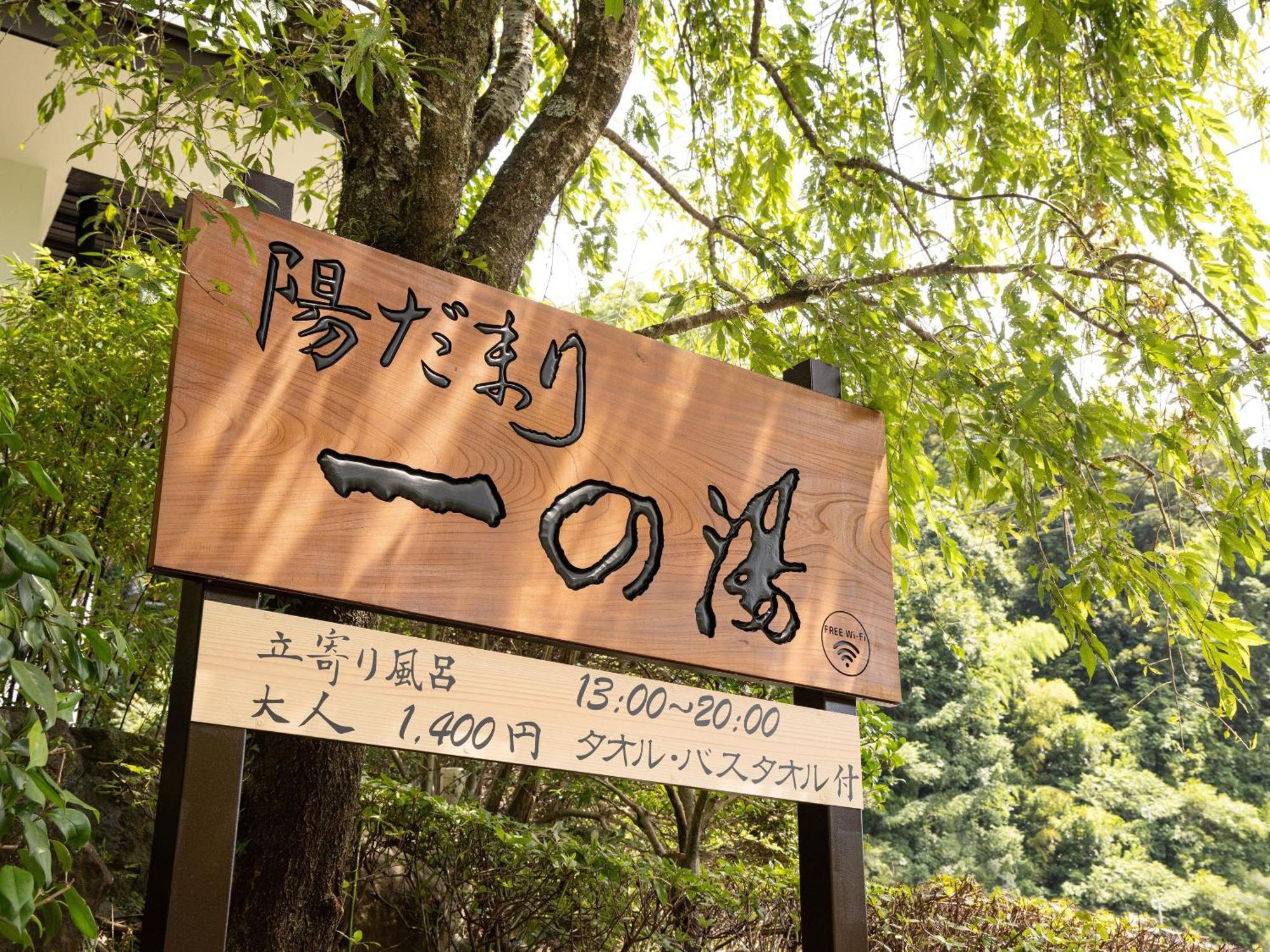 Hidamari Ichinoyu Hotell Hakone Exteriör bild