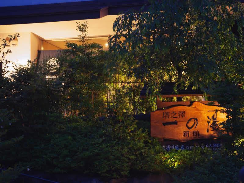 Hidamari Ichinoyu Hotell Hakone Exteriör bild